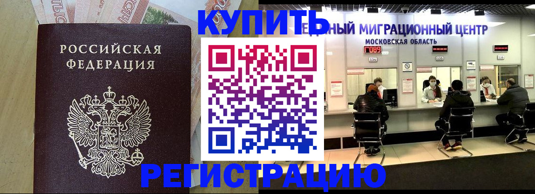 временная регистрация адрес в Артёмовском