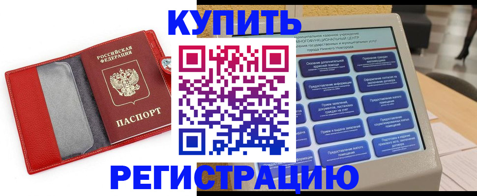 прописка для школы в Артёмовском